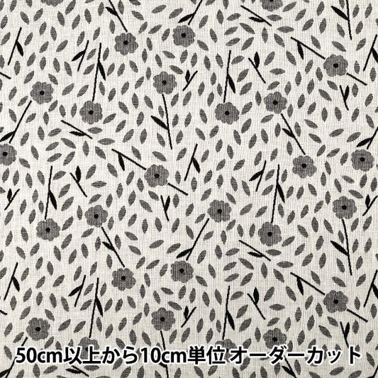 [Quantity from 5] Fabric “Uhayako cloth Banshuori double weaveJacquard Zakka Black UP5993-A" COTTON KOBAYASHI