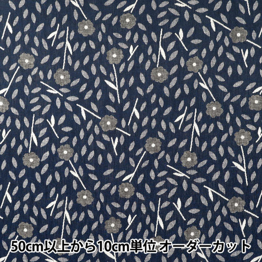 [Anzahl ab 5] Stoff „Uhayako-Stoff, Banshuori-DoppelgewebeJacquard Zakka Blau UP5993-B" COTTON KOBAYASHI