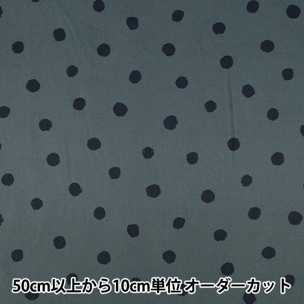 [Quantity from 5] Fabric "Woolly Cotton Random Dot Gray WLC-RD-GY"