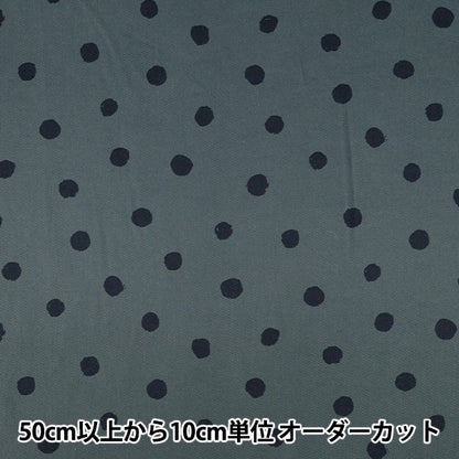 [Quantity from 5] Fabric "Woolly Cotton Random Dot Gray WLC-RD-GY"