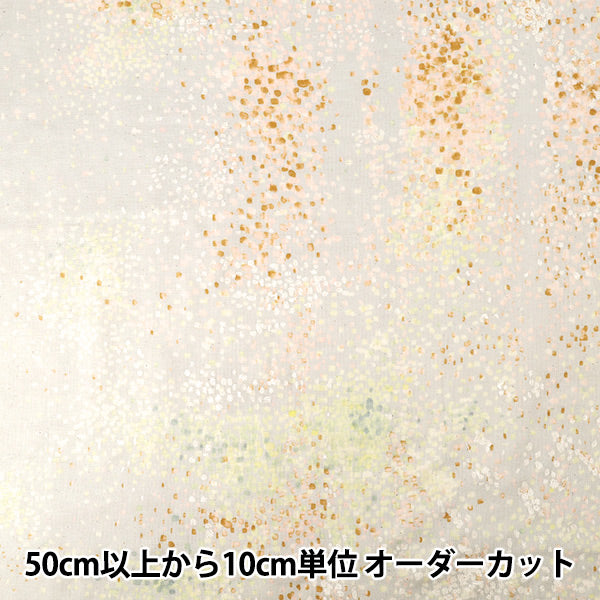 【数量5から】 生地 『ナニイロ わたWガーゼ Water fall B番色 EGX-11430-1B』 KOKKA コッカ