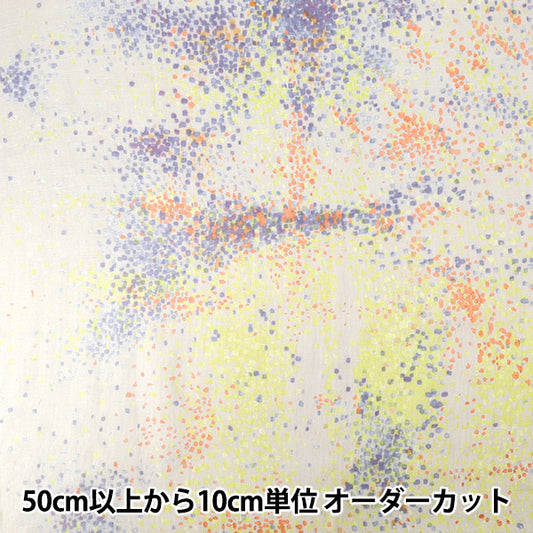 【数量5起】 織物 "什么颜色的棉花雙層紗布 Water fall C号色EGX-11430-1C KOKKA