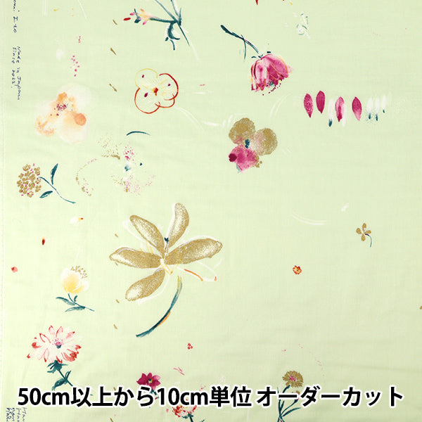 【数量5から】 生地 『ナニイロ オーガニックWガーゼ hana no toki niwa B番色 EGX-11440-1B』 KOKKA コッカ