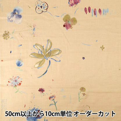 【数量5から】 生地 『ナニイロ オーガニックWガーゼ hana no toki niwa C番色 EGX-11440-1C』 KOKKA コッカ