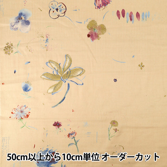 【数量5起】 織物 "什么颜色有机雙層紗布 hana no toki niwa C号色EGX-11440-1C KOKKA