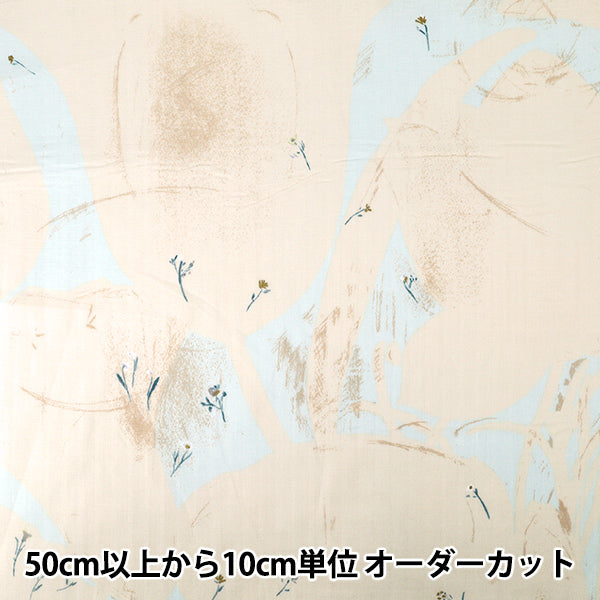 【数量5から】 生地 『ナニイロ オーガニックWガーゼ Sanga サックス EGX-11450-1B』 KOKKA コッカ