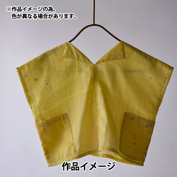 【数量5から】 生地 『ナニイロ オーガニックWガーゼ Sanga イエロー EGX-11450-1C』 KOKKA コッカ