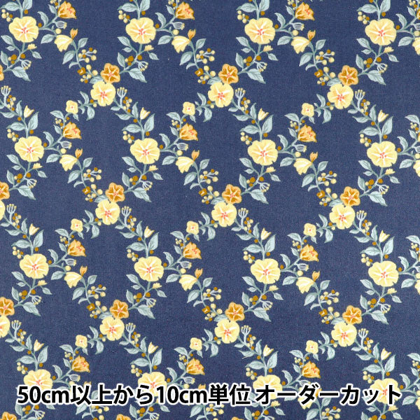 【数量5から】 生地 『60ローンやわらか風合い加工 ラティスフラワー ネイビー 60LA-LF-NV』