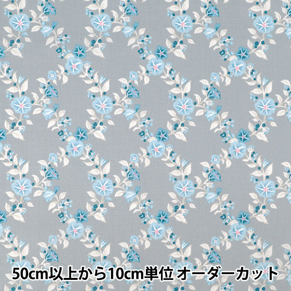 【数量5から】 生地 『60ローンやわらか風合い加工 ラティスフラワー グレー 60LA-LF-GY』