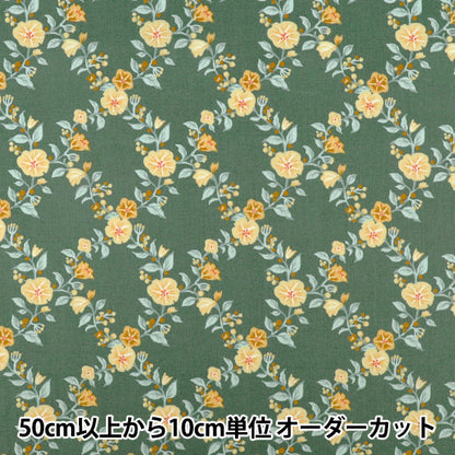 【数量5から】 生地 『60ローンやわらか風合い加工 ラティスフラワー グリーン 60LA-LF-GR』