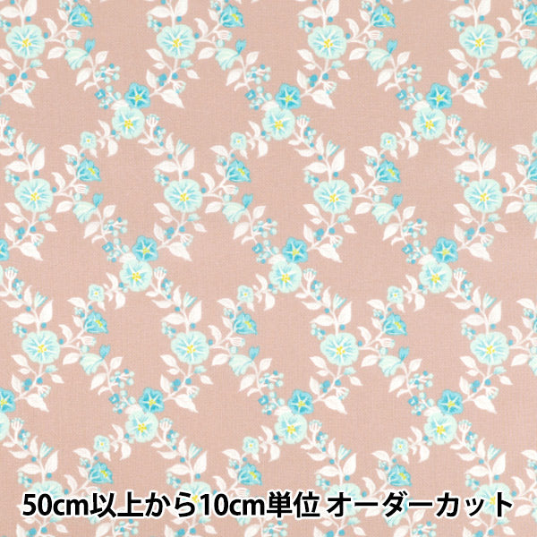 【数量5から】 生地 『60ローンやわらか風合い加工 ラティスフラワー ピンク 60LA-LF-PK』