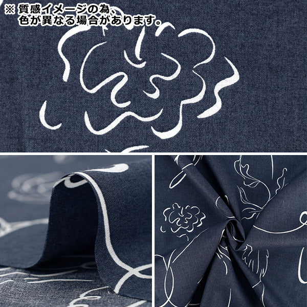 【数量5から】 生地 『60ローンやわらか風合い加工 Drawing チャコール60LA-DR-CH』