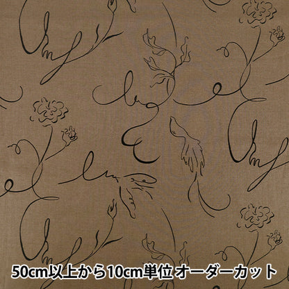 【数量5から】 生地 『60ローンやわらか風合い加工 Drawing ブラウン60LA-DR-BR』