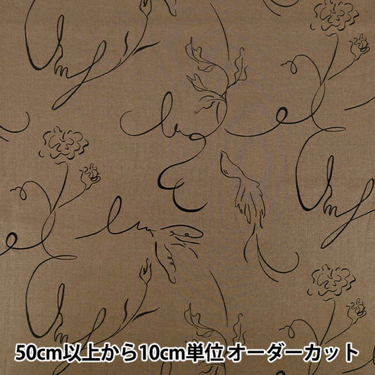 [数量5起] 织物 『60草坪布「柔软质感拉丝棕 60LA-DR-BR」