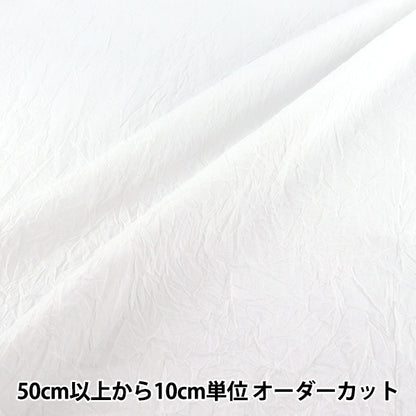 【数量5から】 生地 『60ローン 無地 ハンドワッシャー ホワイト YUZ-957-2WH』