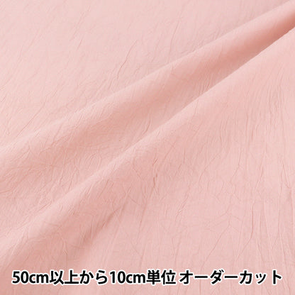 【数量5から】 生地 『60ローン 無地 ハンドワッシャー ピンク YUZ-957-3PK』