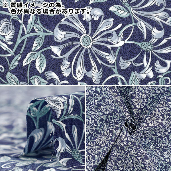 【数量5から】 生地 『ローンプリント ハンドワッシャー ブルー YUZ-959-1』 mansell マンセルコレクション 【ユザワヤ限定商品】