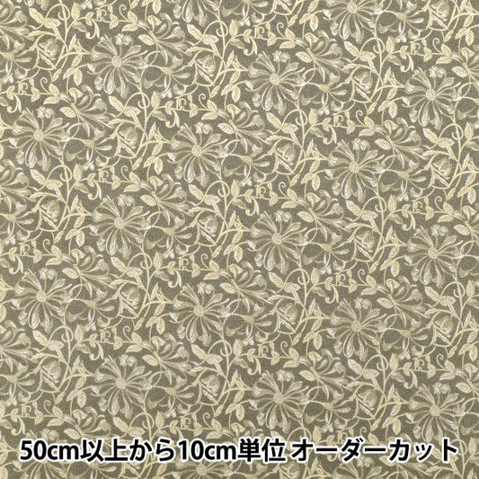 [数量5起] 织物 "草坪布印花洗手器绿色 YUZ-959-2” mansell Mansell 系列 [Yuzawaya限量产品]