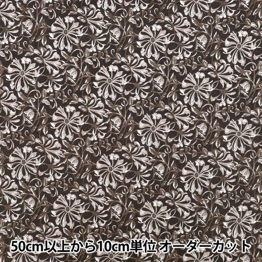 [数量5起] 织物 "草坪布印花洗手器棕色 YUZ-959-4” mansell Mansell 系列 [Yuzawaya限量产品]