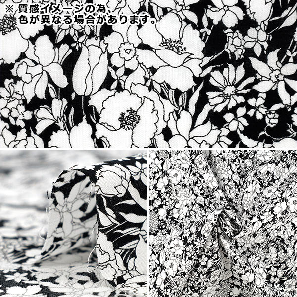 【数量5から】 生地 『ローンプリント ブラック YUZ-960-1』 mansell マンセルコレクション 【ユザワヤ限定商品】
