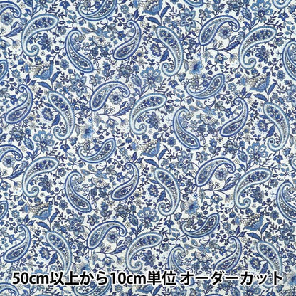 [Quantity from 5] Fabric ``80 silk veilLawn Paisley chintz white x navy B83079Z-1-1”