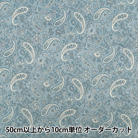 [數量5起] 織物 『80絲頭紗草坪布 佩斯利印花布復古薩克斯風 B83079Z-1-5”
