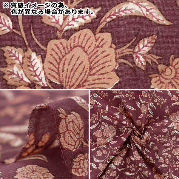 [Quantité à partir de 5] Tissu "Voile indien imprimé motif floral marron RAVOI-26N