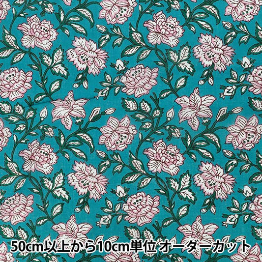 【数量5から】 生地 『インドボイルプリント 花柄 ブルーグリーン RAVOI-26Q』
