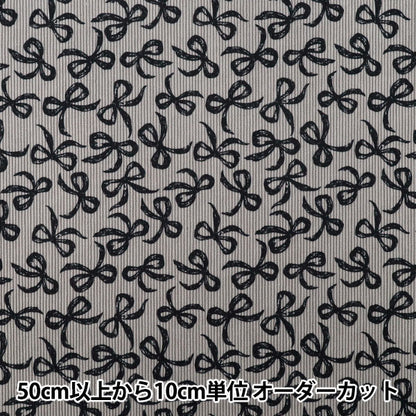 [Quantité à partir de 5] Tissu ``Bon appel Ruban Gris x Noir NRF-16-CGRY"