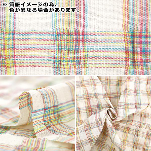 [Quantity from 5] Fabric "Trend Fabric Colorful Check Khaki TF-93PK” KIYOHARA