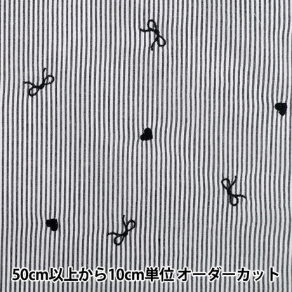 【数量5から】 生地 『ストライプ刺繍 ブラック TF-96BK』