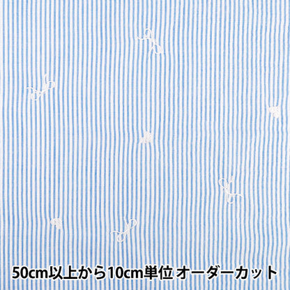 【数量5から】 生地 『ストライプ刺繍 ライトブルー TF-96LBL』