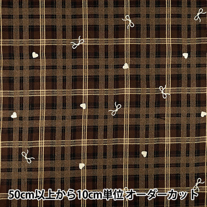 [Quantité à partir de 5] Tissu "Broderie à carreaux tartan teint en fil marron TF-97-BE”