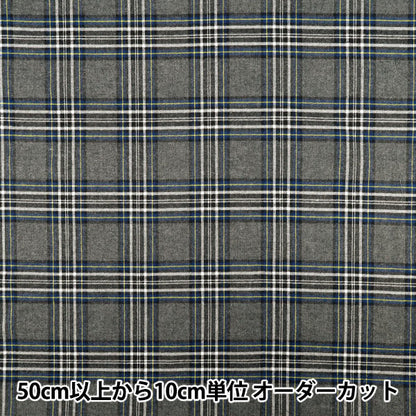[Quantity from 5] Fabric "Flexible brushed check tartan check gray TRC25-T5" 【YuzawayaOriginal]