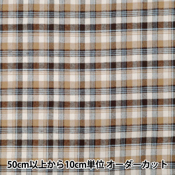 【数量5から】 生地 『しなやか起毛チェック タータンチェック モカ×ブルー TRC25-T9』 【ユザワヤオリジナル】