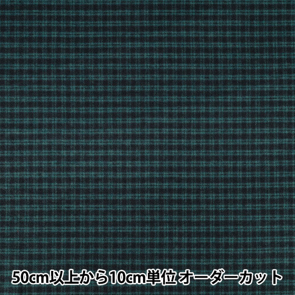 【数量5から】 生地 『しなやか起毛チェック グリーン×ネイビー TRC25-K12』 【ユザワヤオリジナル】