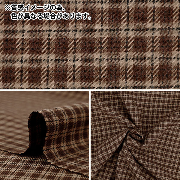 【数量5から】 生地 『しなやか起毛チェック グリーン×ネイビー TRC25-K12』 【ユザワヤオリジナル】