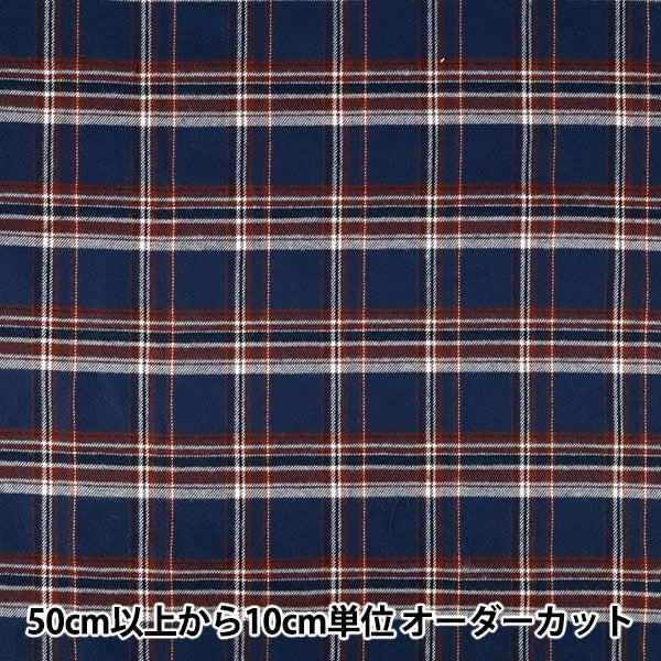 【数量5から】 生地 『しなやか起毛チェック タータンチェック ブラウン×ネイビー TRC25-T4』 【ユザワヤオリジナル】