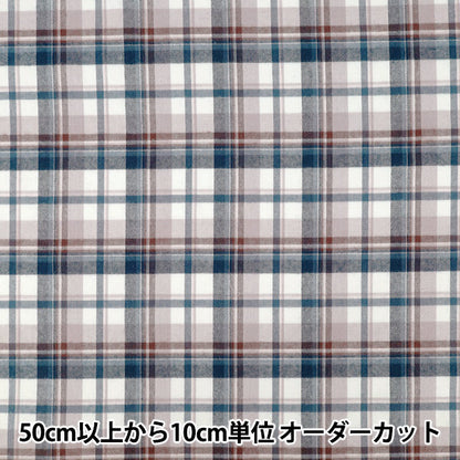 【数量5から】 生地 『しなやか起毛チェック タータンチェック ブラウン×ブルー TRC25-T8』 【ユザワヤオリジナル】