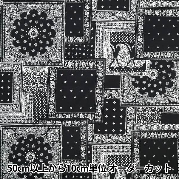 [Quantité à partir de 5] Tissu "Impression en fibre synthétique GPT-7"