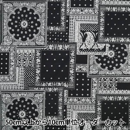 [Quantité à partir de 5] Tissu "Impression en fibre synthétique GPT-7"