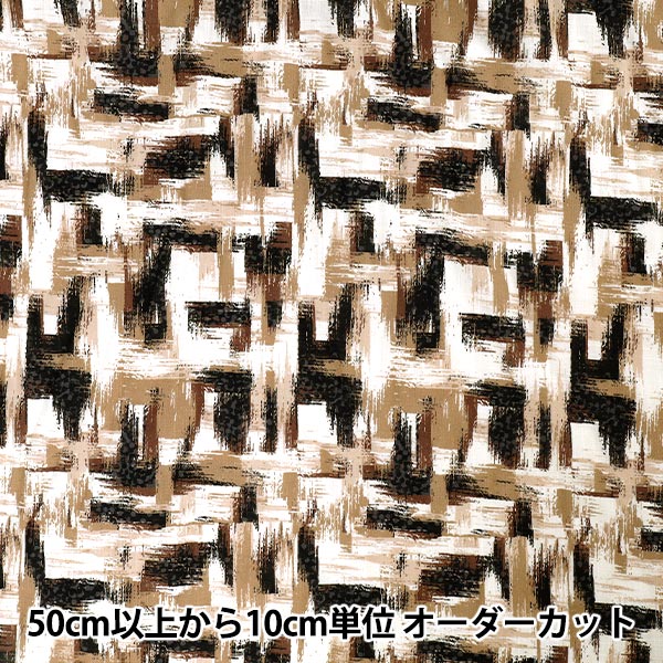 【数量5から】 生地 『とろみリネンプリント GEOMETRY ブラウン LIRYP-GE-BR』