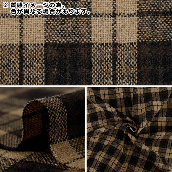 【数量5起】 織物 "羊毛混合检查R9051-1-C’