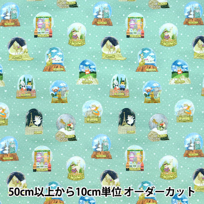 [Menge ab 5] Stoff "60 Darlehen Digitaldruck 22Fabric Memory Door Ice Green DP-4440-3A"