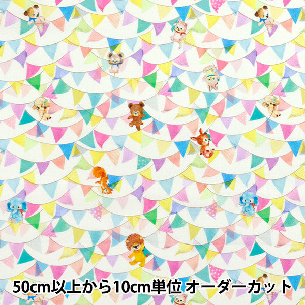 [Quantità a partire da 5] Tessuto "22Fabric Cotton 60 Prestito Digital Stampa Flagstar Off DP-4440-5a"