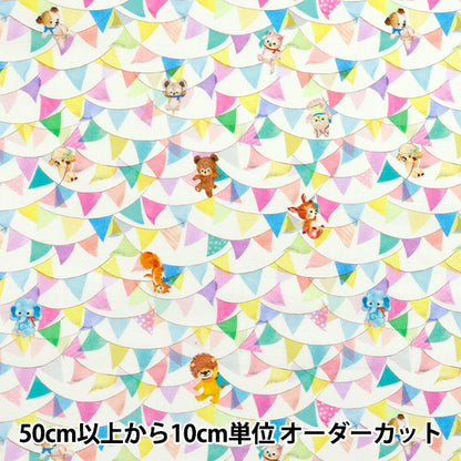 [Quantità a partire da 5] Tessuto "22Fabric Cotton 60 Prestito Digital Stampa Flagstar Off DP-4440-5a"