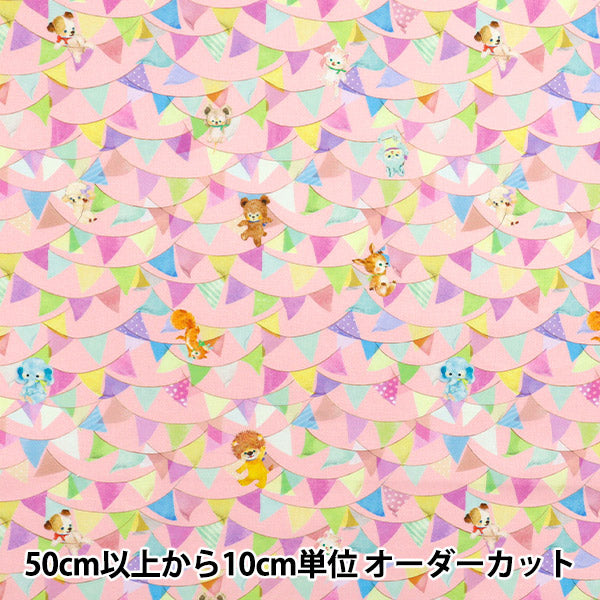 [Quantità a partire da 5] Tessuto "22 Fabric Cotton 60 prestito Digital Stampa Digital Flagster Pink DP-4440-5b"