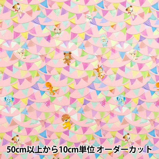 [Quantity starting from 5] Fabric "22fabric Cotton 60 Loan Digital Print Flagster Pink DP-4440-5B"