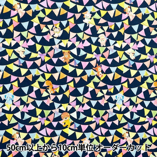 [Cantidad a partir de 5] Tela "22fabric Cotton 60 Préstamo impreso digital Flagster Navy DP-4440-5C"