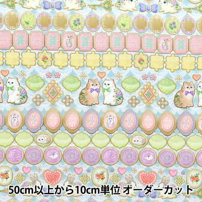 [Cantidad a partir de 5] Tela "22fabric Cotton 60 Préstamo de impresión digital Freing Cookie Sax DP-4440-7B"